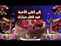 MOTIVATION 4 U صور تهنئة عيد الفطر 2025 تهنئة عيد الفطر ٢٠٢٥ صور تهاني عيد الفطر 2025