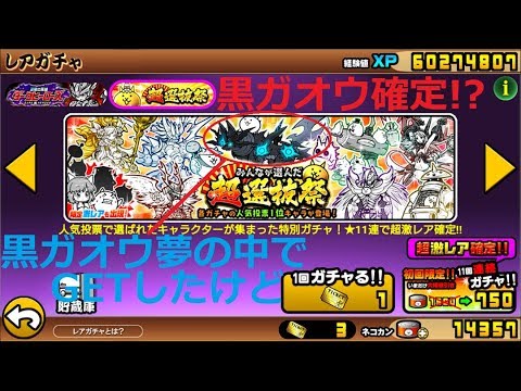 にゃんこ 大 戦争 超 激 レア 強 さ ランキング