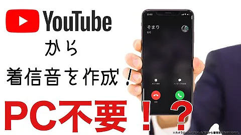 ミニオン 着信 音 無料