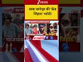 Surya Murder Case:बाबा बागेश्वर की 'फ्रेंड जिहाद' थ्योरी ! Breaking news