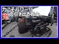 【s13シルビア】曲がったフレームを力づくで引っ張りだしてみた。