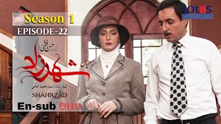 Shahrzad Series S1E22 English Subtitle سریال شهرزاد قسمت ۲۲ زیرنویس انگلیسی