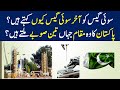 24.Why Sui Gas is Called So|Sui Gas Location|Sui Gas Stands for