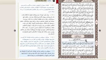 تحميل برنامج الآيات