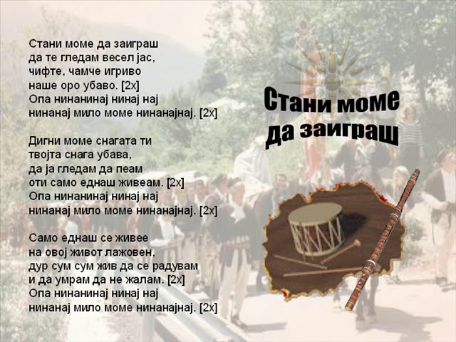 Stani Mome Da Zaigras   Macedonian Song