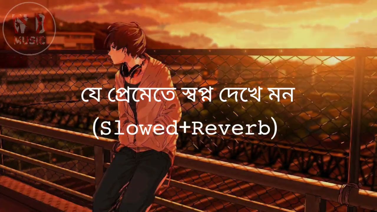 Je Premete Swapno Dekhe Mon   slowedReverb Bengali Sad Lofi song  Bangla Sad Song Lofi