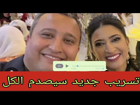 تسجيل يصدم الكل بوطازوت دخلات طول و عرض فالقاصر لي حمل راجلها وهاشحال عطاها باش طيحو