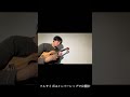 When You Wish Upon A Star #shorts #ukulele #星に願いを #本間尚樹