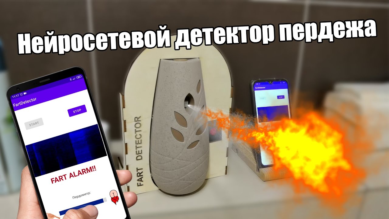 Детектор объектов