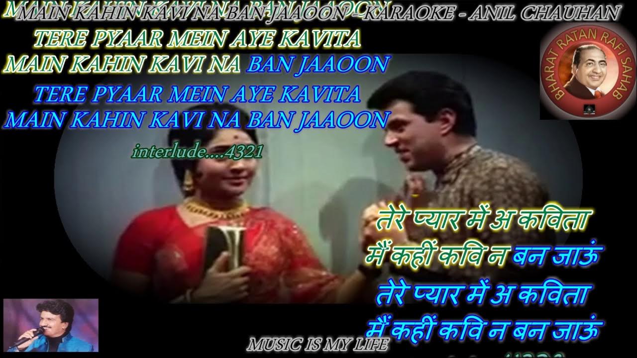 Main ban. Aamne samne 1982 song. Митхун. Main ban. Митхун чакраборти 1982.