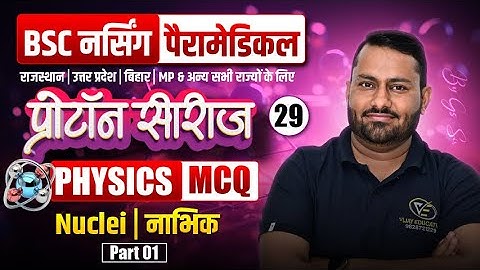 Physics Nuclei Chapter Mcq For BSc Nursing Exam | Physics Mcq Class For BSc Nursing Exam By Gs Sir