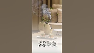 صلوا على نبينا محمد #دعاء_يوم_الجمعة #سورة_الكهف #جمعة_مباركة