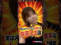 実はメチャクチャ肉食系な女芸人3選 #ヒコロヒー #肉食系 #芸人 #雑学