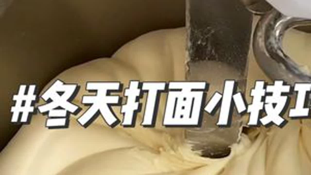 冬天做面包发的慢？分享一下我自己摸索的小经验#烘焙人的日常 #日常分享 #我的烘焙日常 #跟着抖音做美食 #动手自己做美食