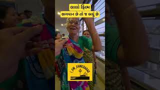 I Am I Am Nothing Happens Listen To Me Baa