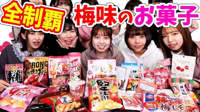 梅味お菓子の最強はこれだ 前編 Youtube 梅味お菓子の最強はこれだ 前編 Youtube