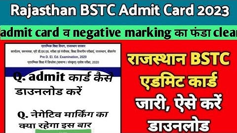 Bstc admit card kese nikale 2023 || Bstc admit card download 2023 || #bstcadmitcard