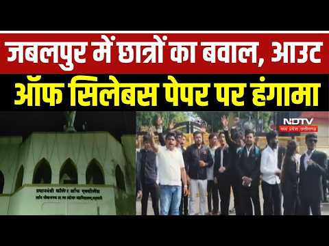 Jabalpur Student Protest: Student Uproar, Out-of-Syllabus Paper Sparks Chaos | Top News
