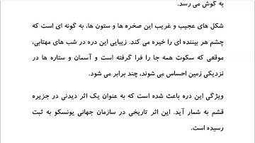 Farsi Reading: For Intermediate to Advanced Farsi Learners: Book 5- Lesson 9