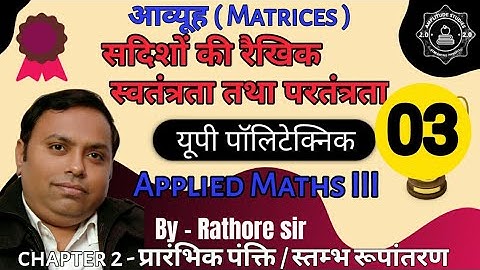 Linear Dependence And Independence Of Vectors