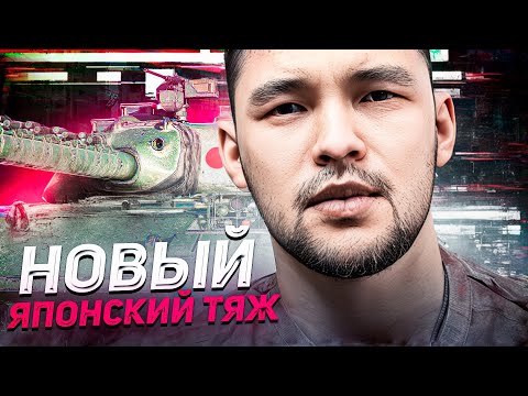 Видео: ПОСРЕДСТВЕННЫЙ - TYPE 71 - НОВЫЙ ЯПОНСКИЙ ТЯЖ С МЕХАНИКОЙ ОХЛАЖДЕНИЯ