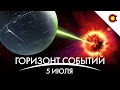 Исчезнувшая звезда, Сплюснутая планета, Странная масса: КосмоДайджест#66