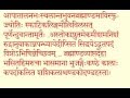 Rudram part 1 rudra prashna   namakam