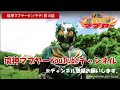 琉神ﾏﾌﾞﾔｰ5（イチチ）［第１０話］