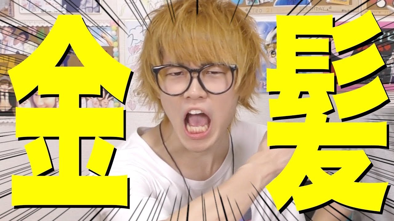 Sky Peace Jin became more flashy when he debuted with blonde hair 