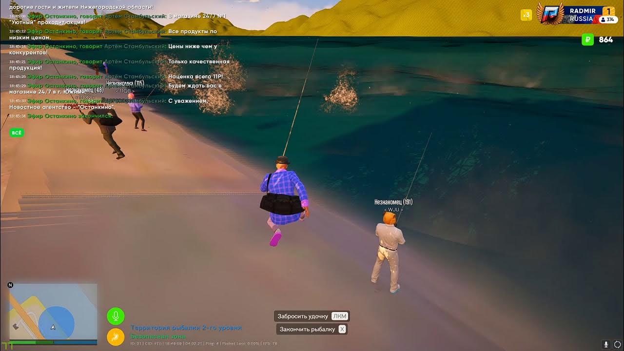 Ловля радмир рп. Рыбалка амазинг рп. Рыбалка радмир уровни. Карта кейсов радмир рп. Ловля радмир рп.