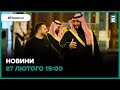 🇺🇦🇸🇦Зеленський у Саудівській Аравії 👉Підсумки саміту Вишеградської четвірки