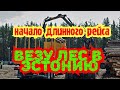 Еду на фуре из Украины в Эстонию🔥🔥🔥Везу лес 🔥🔥💪