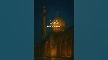 ايات قرانيه بصوت جميل جدا الشيخ ياسر  الدوسري سوره النوره #قرآن #اكسبلور #تلاوة #المصحف #آية #اكسبلو