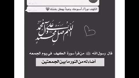سورة الكهف 🖤❇ حالات واتس اب _ يوم الجمعة للشيخ ماهر المعيقلي 😍