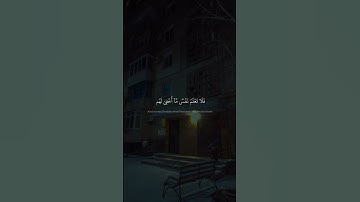 فَلَا تَعۡلَمُ نَفۡسٞ مَّآ أُخۡفِيَ لَهُم مِّن قُرَّةِ أَعۡيُنٖ | محمد صديق المنشاوي | سورة السجدة