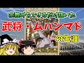 神秘性を排除したムハンマドの「リアル」。ただの宗教家ってレベルじゃねーぞ！