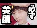 本気で美肌になりたい人へ。〜美白色白アンチエイジング篇〜 本気で美肌になりたい人へ。〜美白色白アンチエイジング篇〜