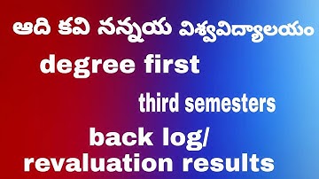 AKNU Degree first semester, third semester degree back log / revaluation results 2021