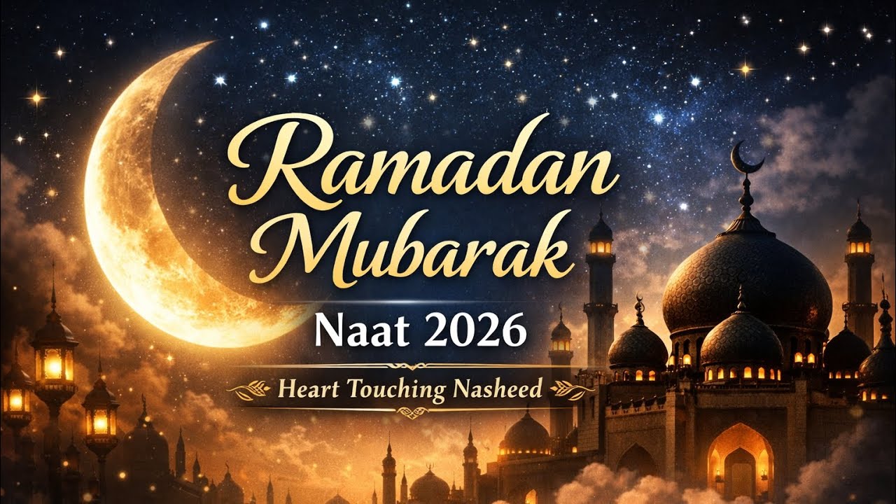 🌙 Mahe Ramzan… Mohabbat Hai Ramzan 🌙 new naat 2026 