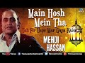 Mehdi Hassan - मै होश में था | Main Hosh Mein Tha Full Song | Best Ghazal Song Mp3 Song