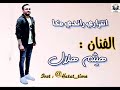 هيثم هلال انتزاري راندي مكا هيثم هلال انتزاري راندي مكا