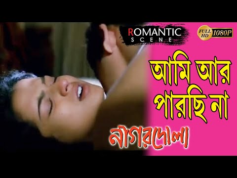 Nagar Dola |নাগরদোলা |Romantic Scence |Roop | Samata | Sangeet | Indrani | Echo Bengali Movie Scene