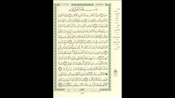 الورد اليومى سورة الجاثية من الاية 01 الى الاية 13 بصوت القارئ الشيخ ماهر المعيقلى #ماهر_المعيقلي