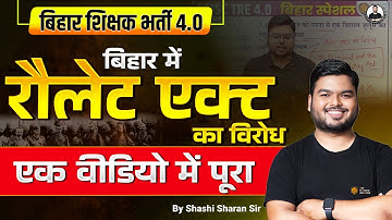 Rowlatt Act 1919 I बिहार में रौलेट एक्ट का विरोध I Rowlatt Satyagrah I Modern History by Shashi Sir