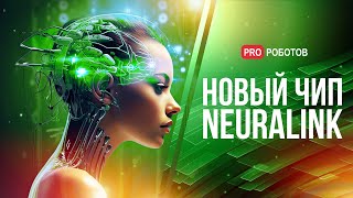 Выход GPT-5 | Новый чип Neuralink | Гуманоидные роботы все умнеют | Электромагнитная пушка Китая