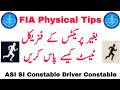 ASI SI Constable Running Tips | FIA Physical Test 2026 | Baghair Practice Pass Karein