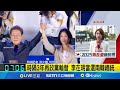 李在明當選南韓總統
