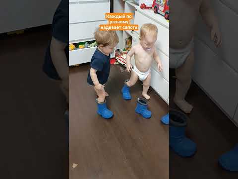 у каждого свой способ надевать сапоги 😁 1.8 #двойняшки #шортс #сапоги#1.8