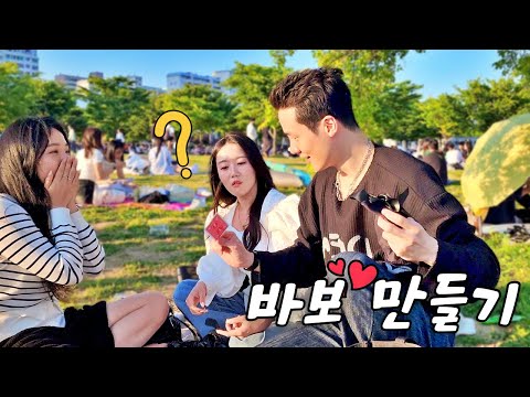 [Making a fool] The reason why my friend keeps laughing