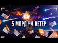 Серьёзные ошибки и просчёты науки о космосе. Фобос-Грунт и Мистериум